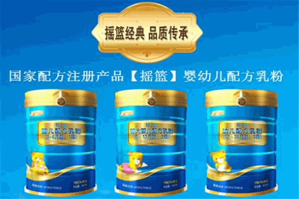 摇篮奶粉