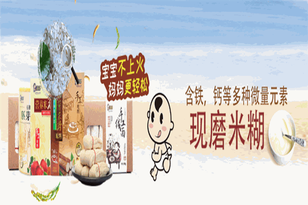 我爱磨磨现磨米糊