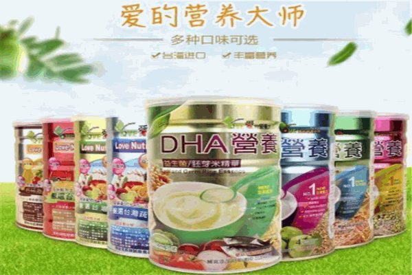爱的营养大师