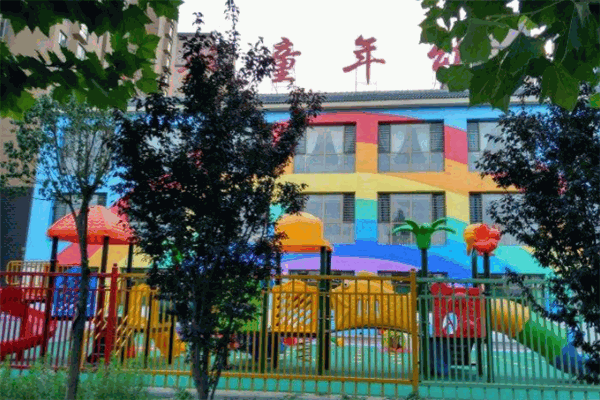 七彩童年幼儿园