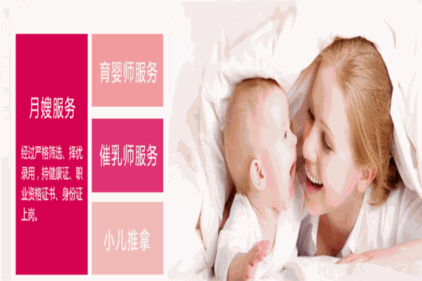 康宝乐母婴护理中心