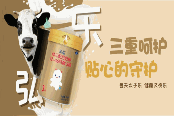 太子乐奶粉