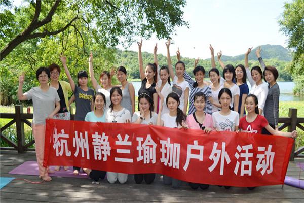 静兰瑜伽加盟