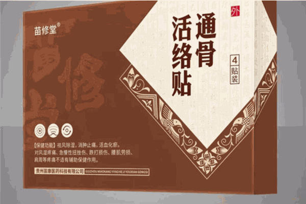 苗修堂加盟