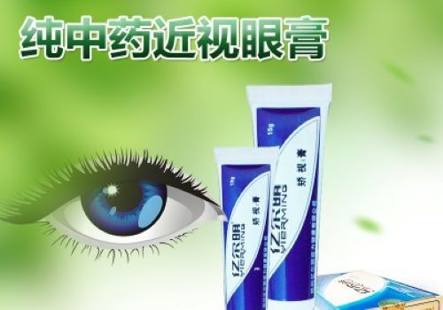 亿尔明视力加盟