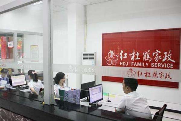 红杜鹃家政加盟