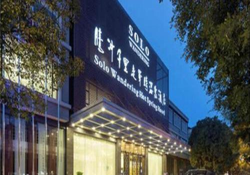 千里走单骑酒店加盟