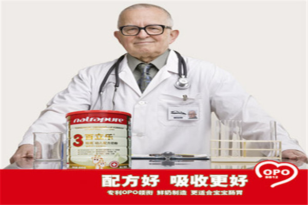 百立乐奶粉