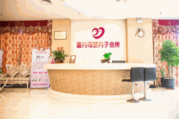 多喜月母婴月子会所