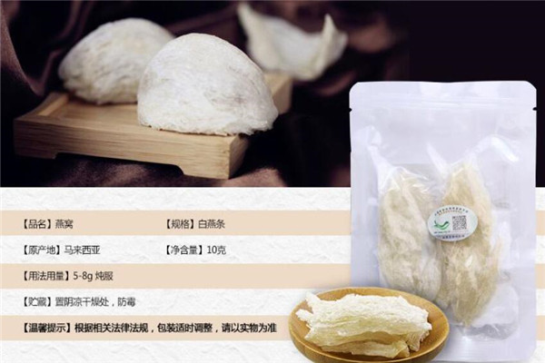 同仁堂燕窝加盟