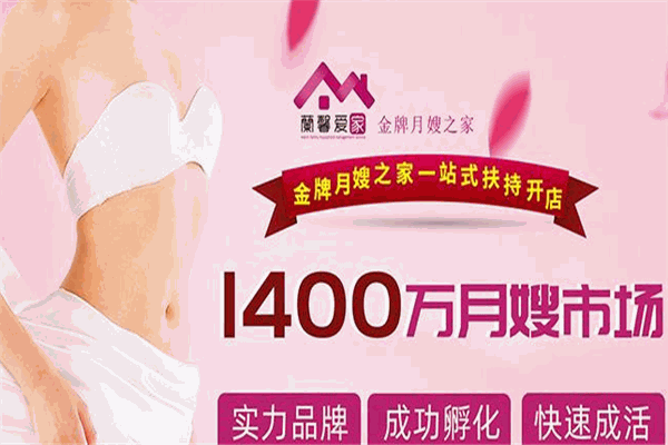 蘭馨十月月嫂