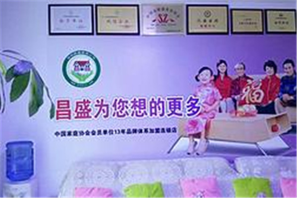 昌盛家政服务加盟