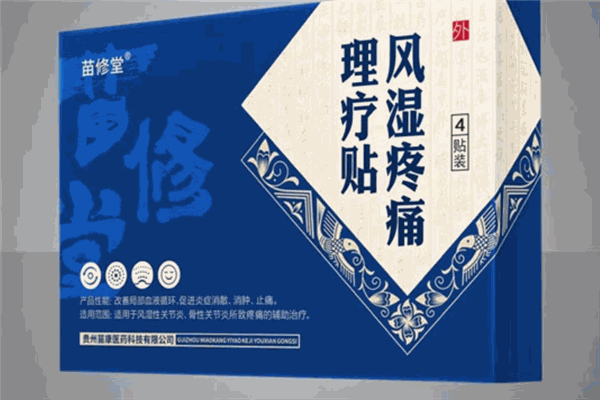 苗修堂加盟