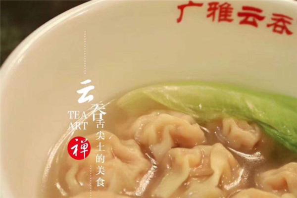 广雅云吞馄饨