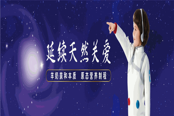 卡洛塔妮奶粉