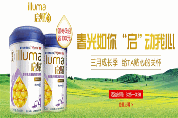 启赋奶粉