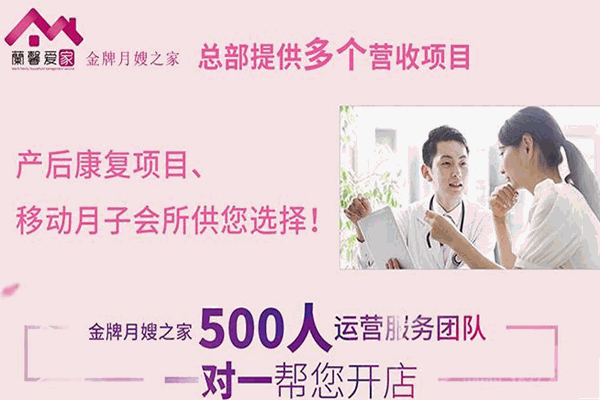 蘭馨十月月嫂