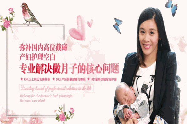 喜喜月子中心