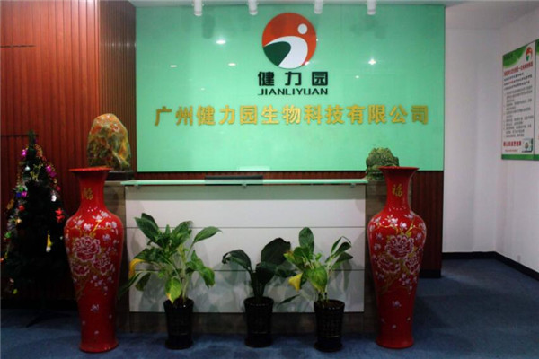 健力园