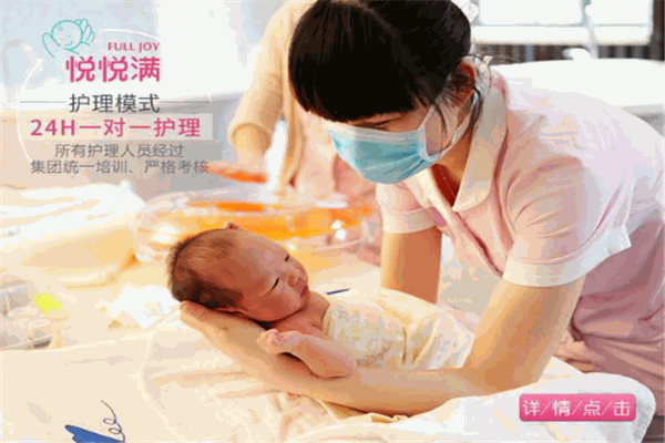 悦悦满国际月子会所