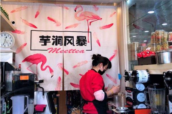 芋涧风暴