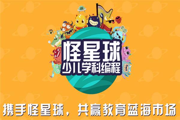 怪星球学科少儿编程