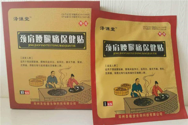 泽谦堂保健贴加盟