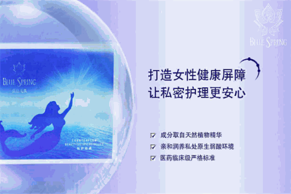 蓝色美泉产后修复