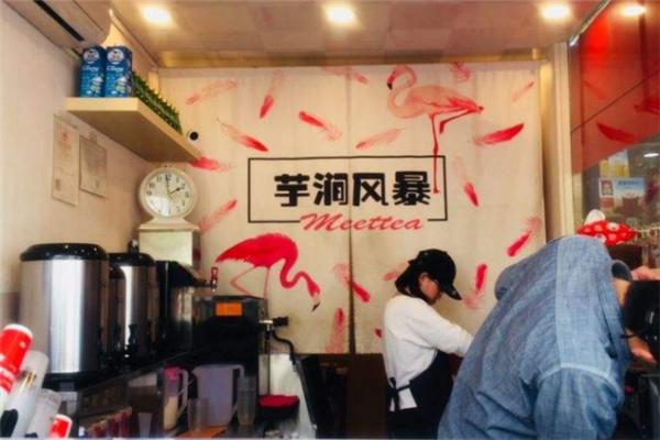 芋涧风暴
