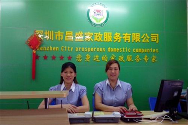 昌盛家政服务加盟