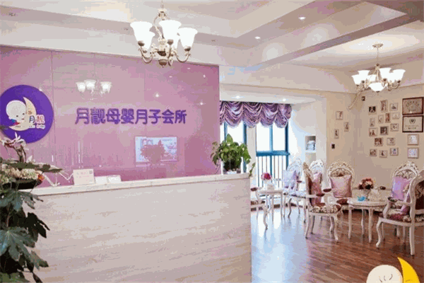 月靓月子会所