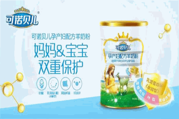 可诺贝儿奶粉