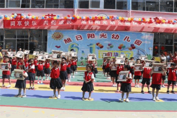 旭日幼儿园