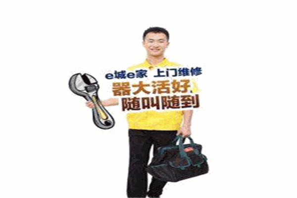 e城e家加盟