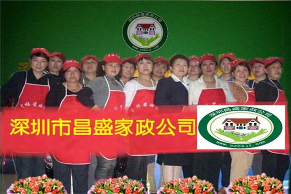 昌盛家政服务加盟