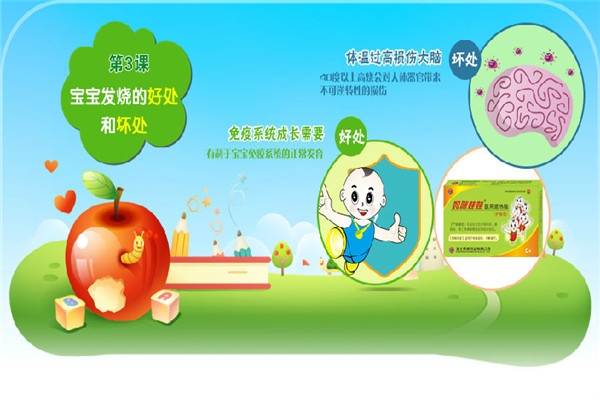 妈咪娃娃退热贴加盟
