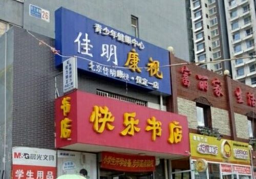 佳明康视视力保健加盟