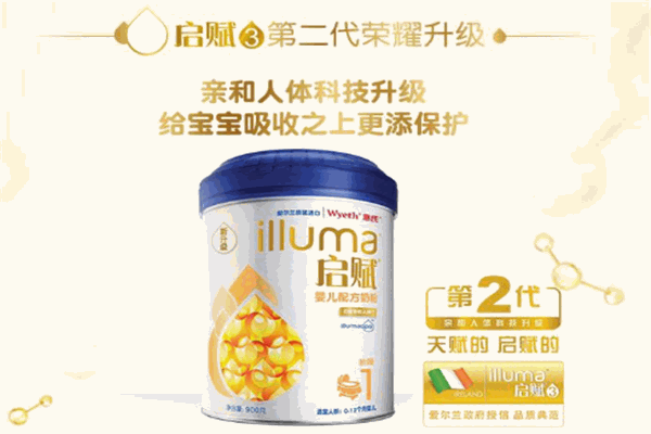 启赋奶粉
