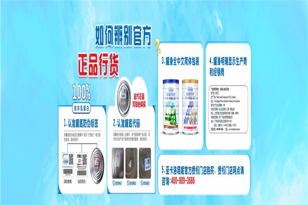 卡洛塔妮奶粉