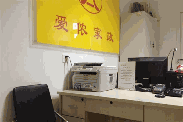 爱侬家政加盟
