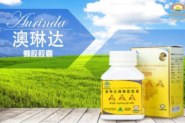 澳琳达保健品加盟