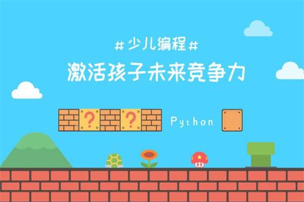 酷丁鱼少儿编程