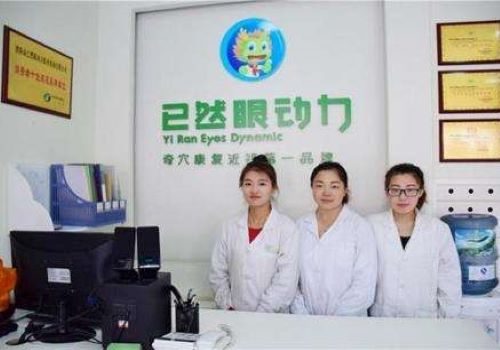 已然眼动力视力保健