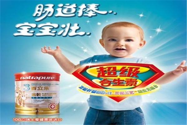 百立乐奶粉