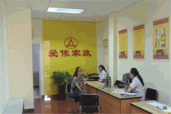 爱侬家政加盟