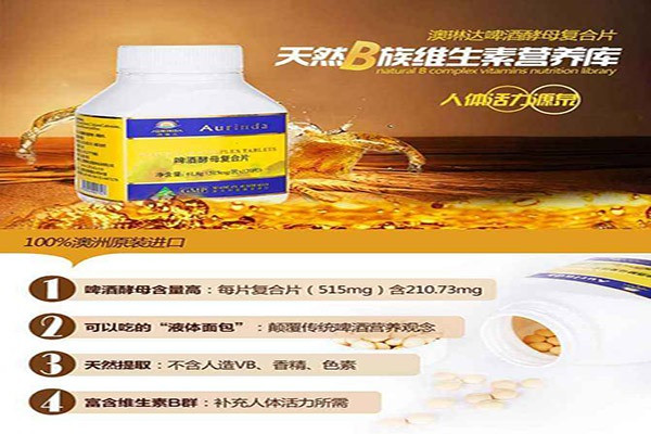澳琳达保健品加盟