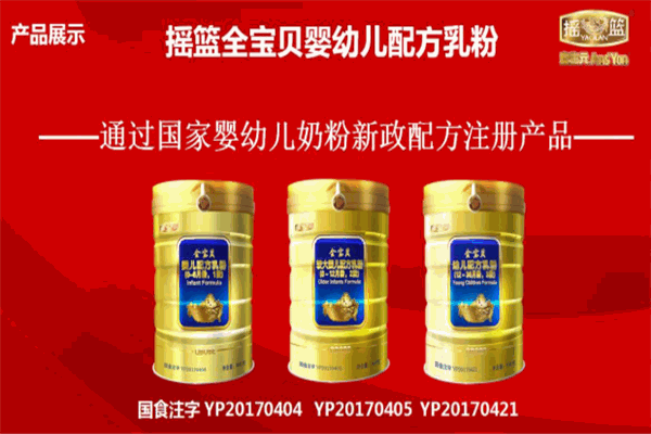 全恩奶粉
