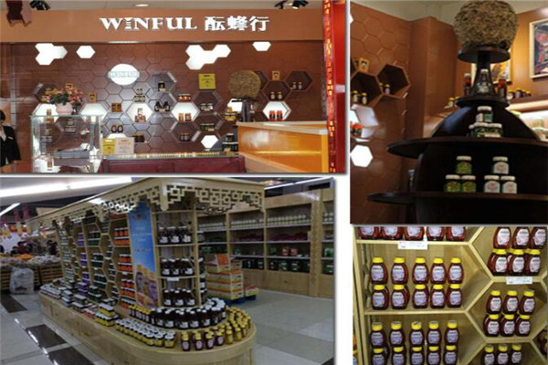 酝蜂行蜂蜜饮品