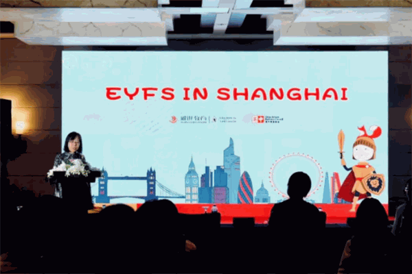 eyfs幼儿园