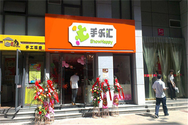 手乐汇儿童手工坊